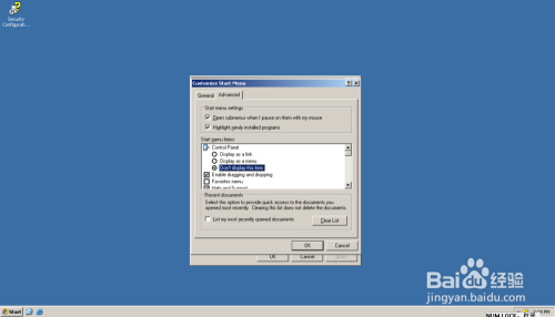 如何将Server2003开始菜单中的控制面板删除掉？