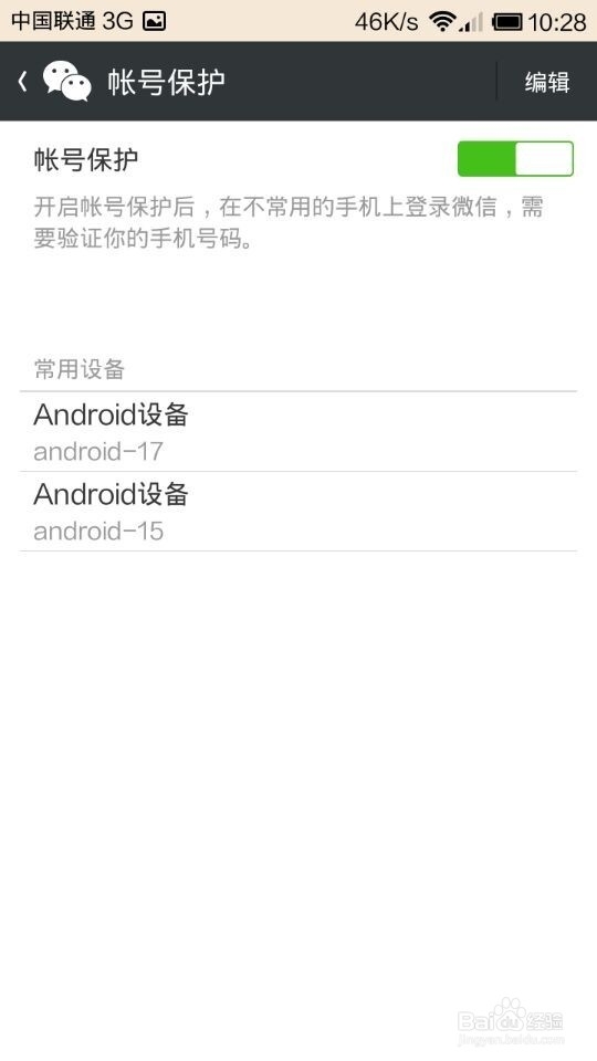 qq还是微信？