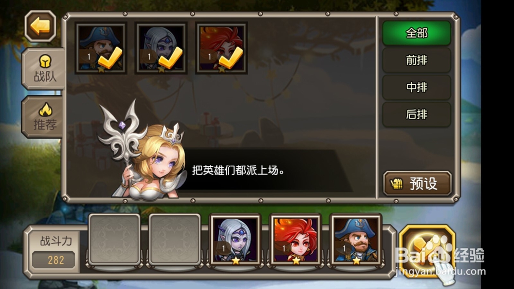 小冰冰传奇怎么冒险
