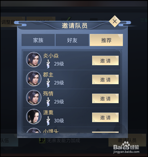 斗破苍穹手游怎么组队,便捷组队,创建队伍?