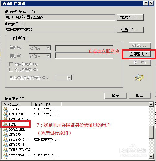 2008 IIS ASP HTTP500内部服务器错误解决方法