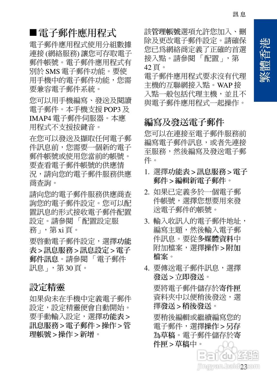 诺基亚7390手机使用说明书:[4]