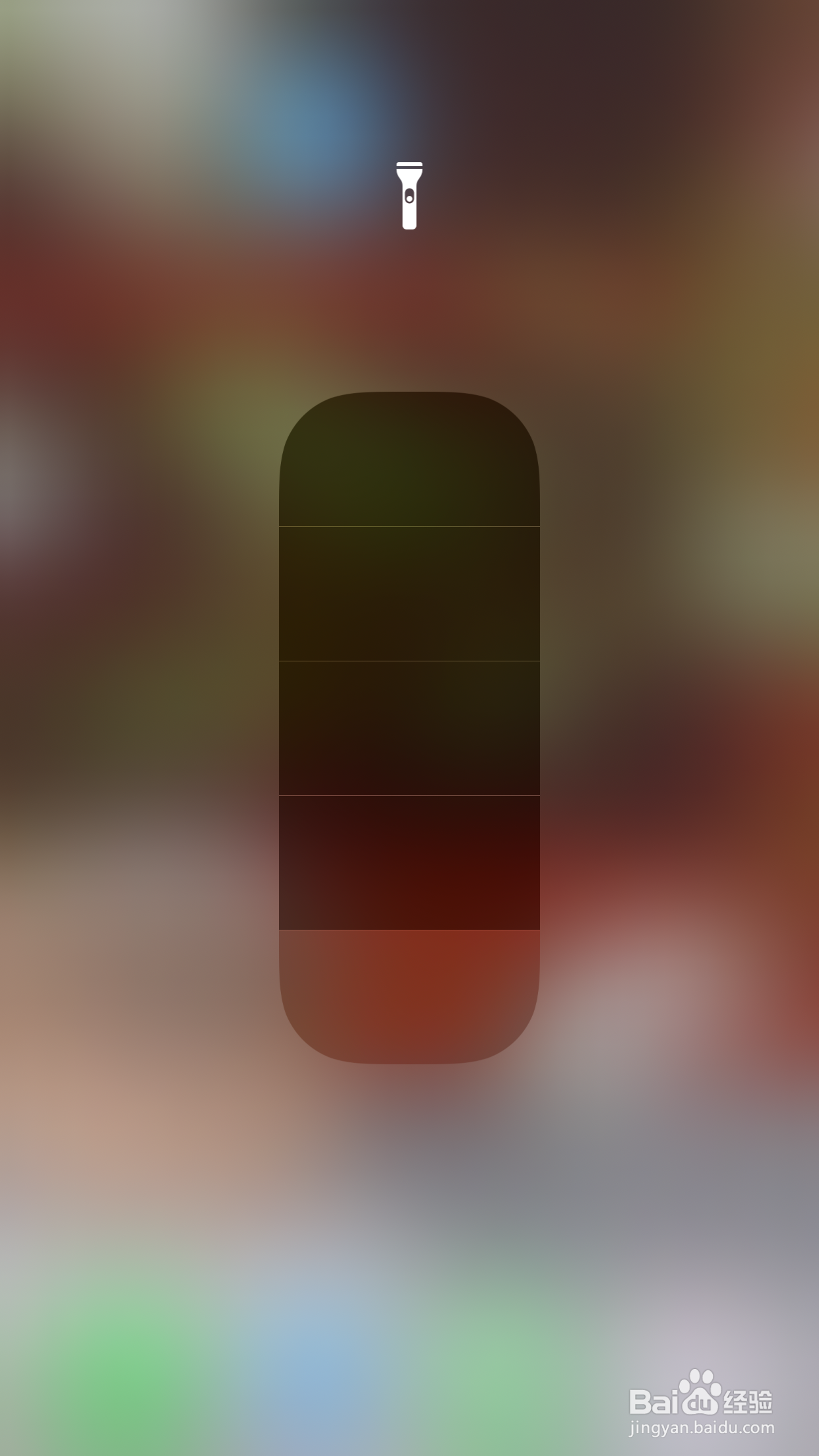 苹果手机怎么调整手电筒亮度