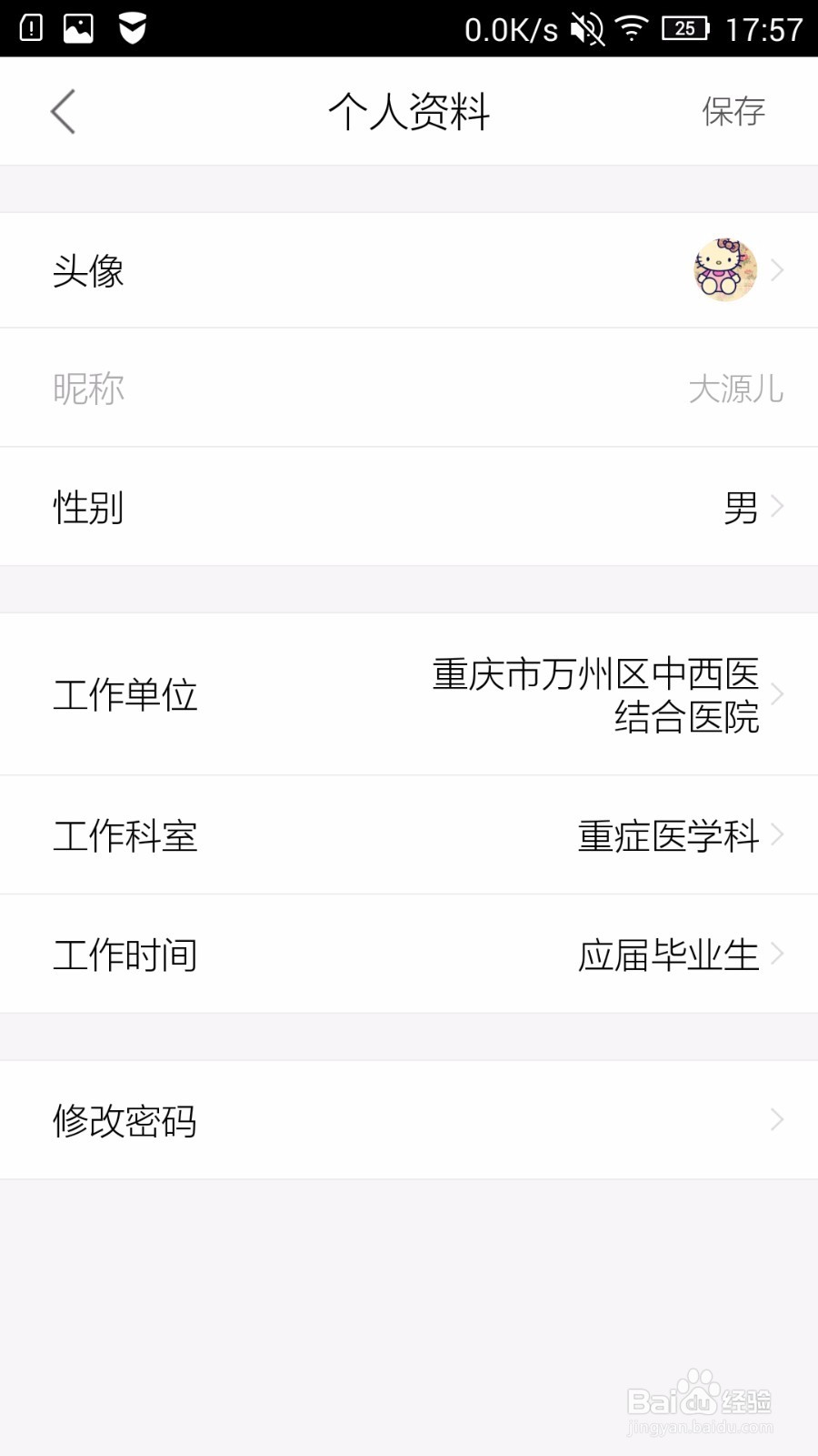 执业医师app都有哪些功能？