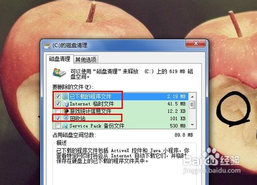 如何进行磁盘清理