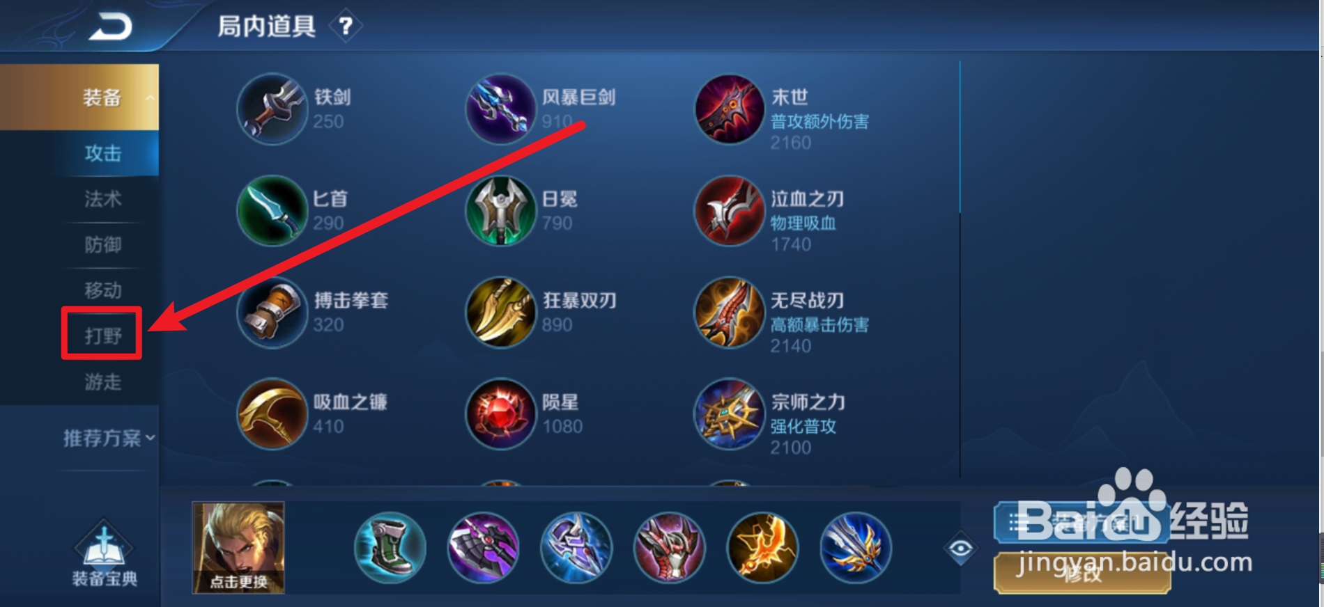 新打野刀有什么作用