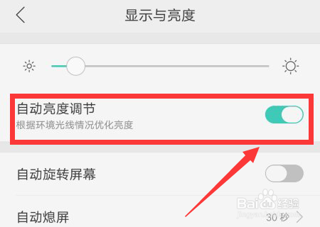 oppo手机息屏后老是闪屏