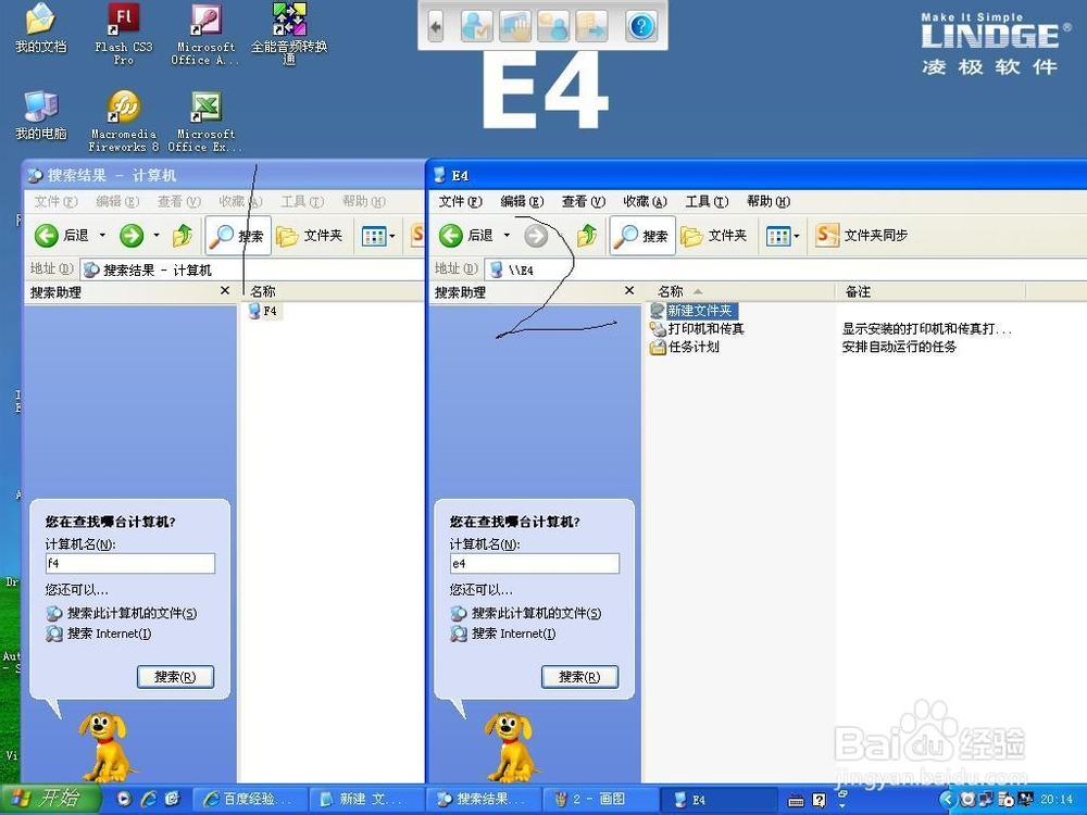 查看局域网的共享文件