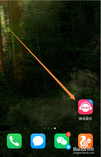 咪咕音乐怎么修改通知栏样式
