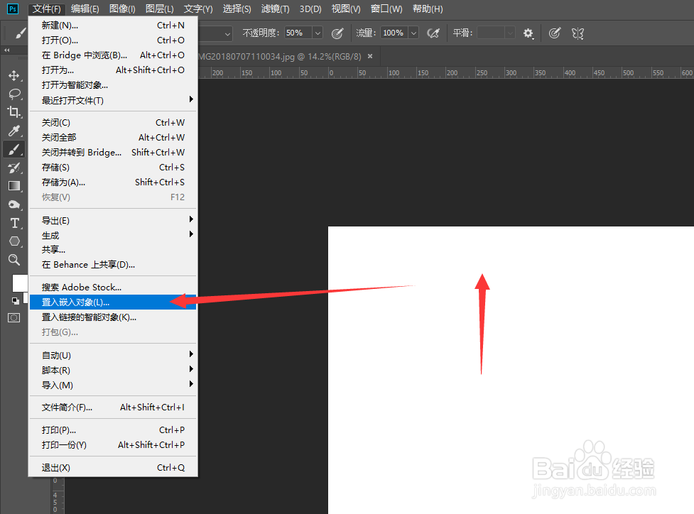 在PS2018中怎么置入图片