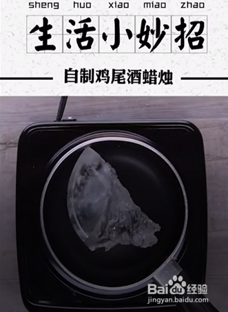 如何自制鸡尾酒蜡烛？