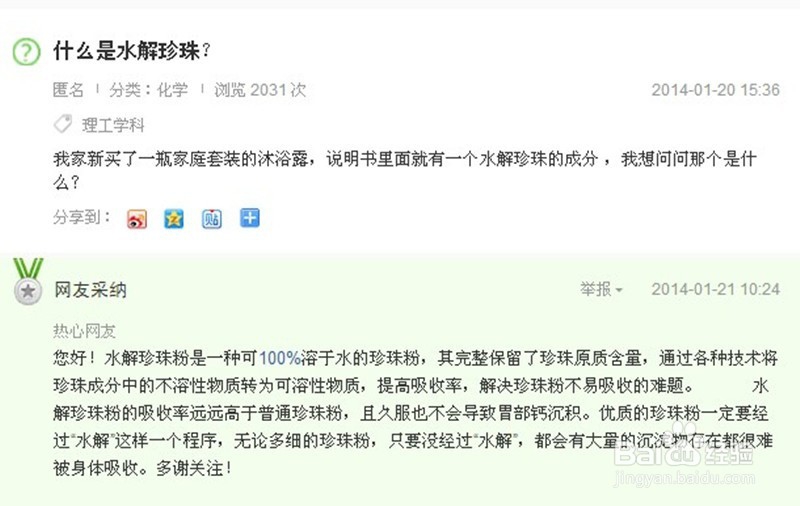 如何识别微商中面膜产品的真伪