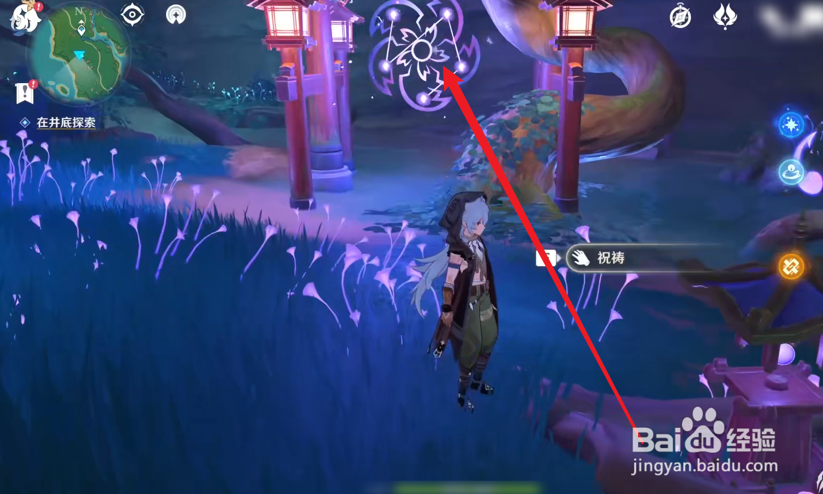 原神井底镇物怎么使用