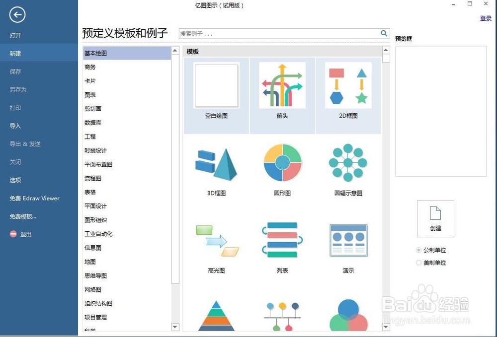 怎样创建层数可变的金字塔？