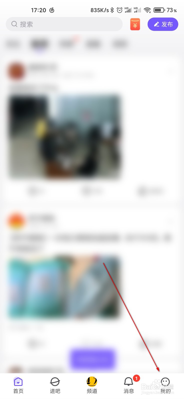 百度贴吧怎么打开程序化广告屏蔽