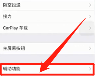 手机上面显示一个小耳机,怎么取消
