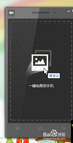 如何不用数据线把电脑上的照片传到手机上