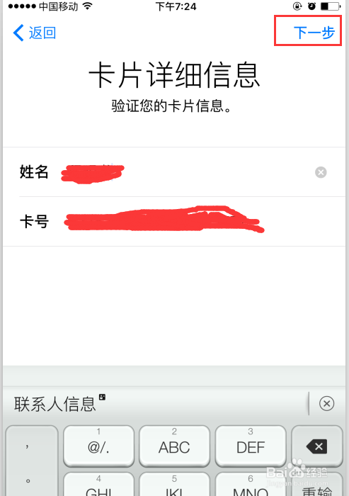 apple pay怎么用