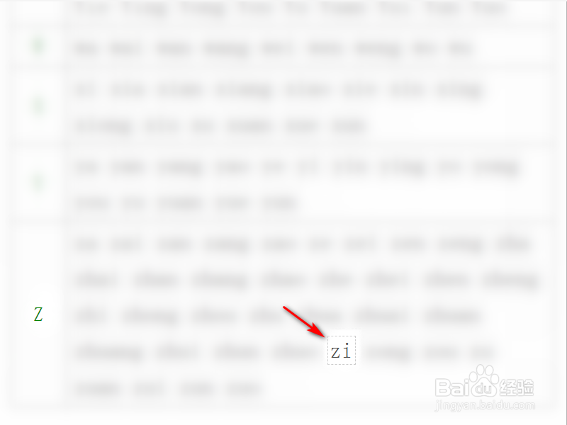 网上字典怎么查汉字紫