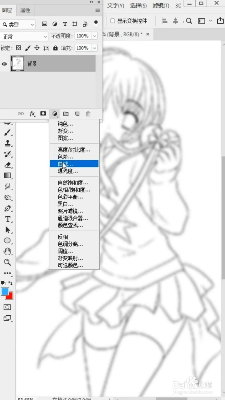 Ps如何将图片变清晰？