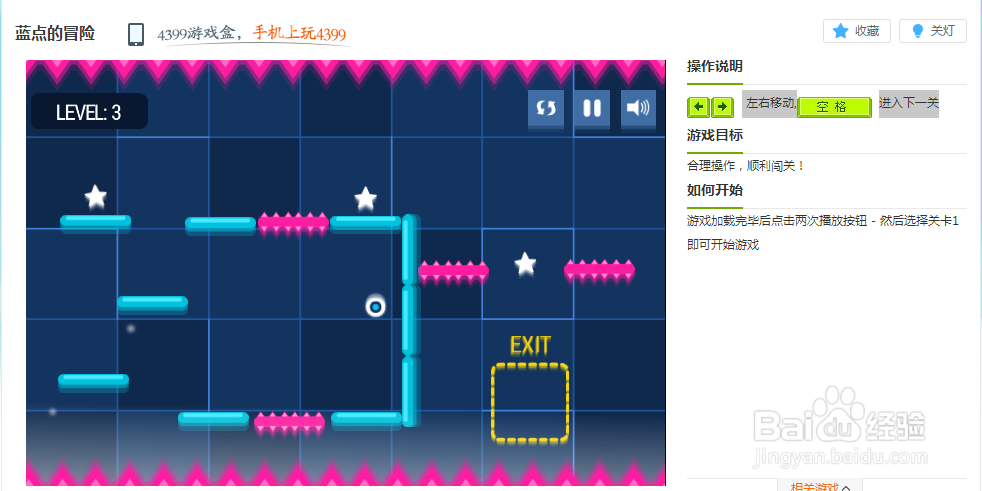 蓝点的冒险小游戏玩法