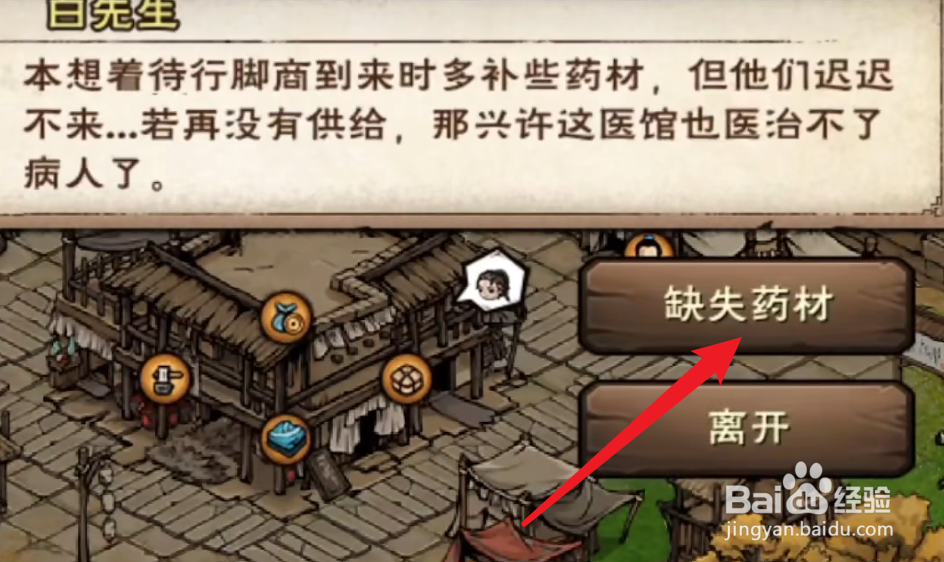 烟雨江湖碧游教怎么触发