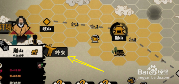 无悔华夏怎么和邻国增加好感度