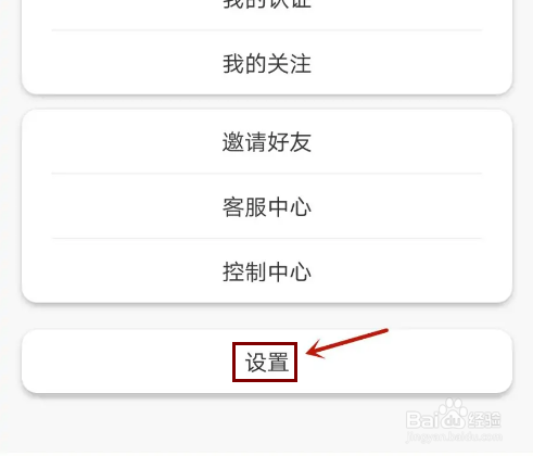 怎么清除陌单缓存
