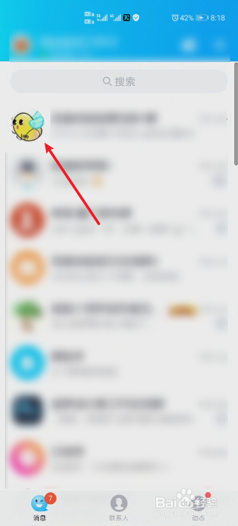 QQ如何设置群聊天背景