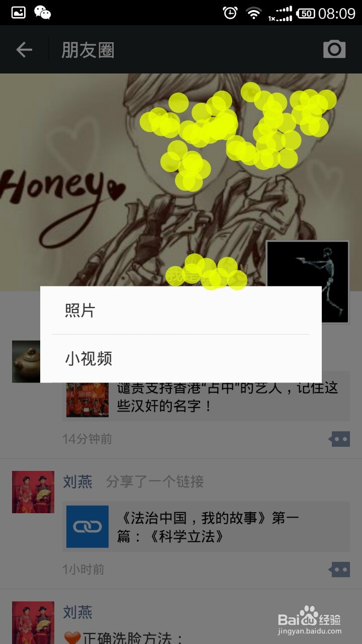 微信如何发朋友圈心情