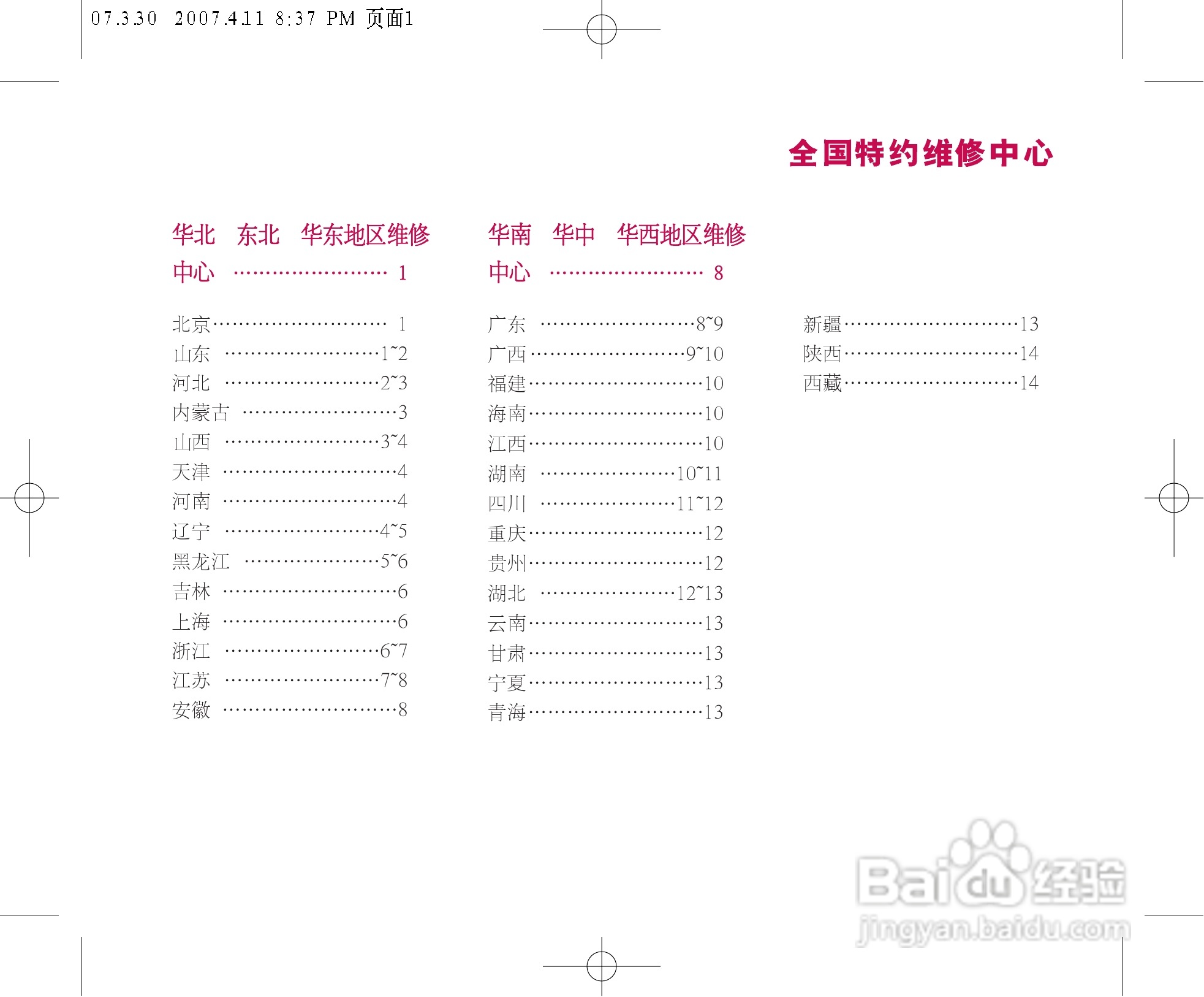 LG KX256手机使用说明书:[5]