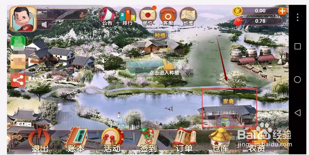 一乙农场养殖河鸭得鸭蛋并查看仓库农资工具明细