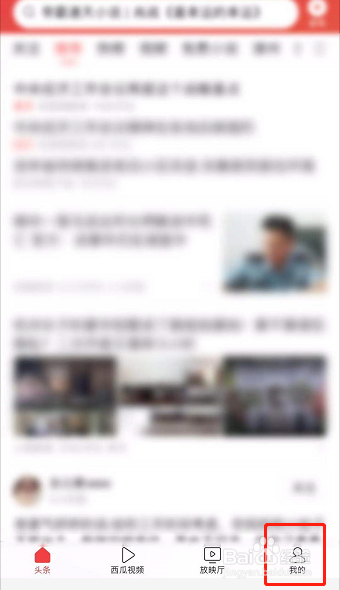 今日头条如何设置为深色模式