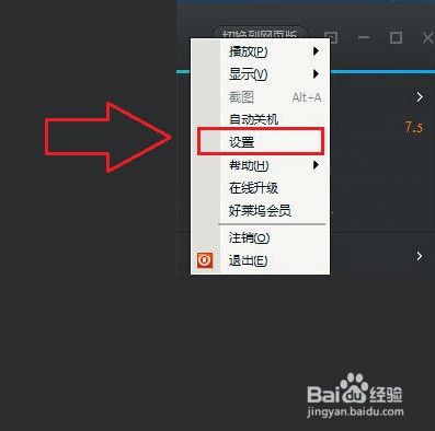 怎么把视频qlv格式转换成mp4的方法