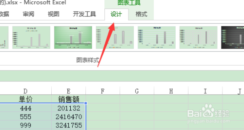 2 切換至