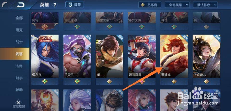 王者荣耀李小龙怎么切换粤语语音