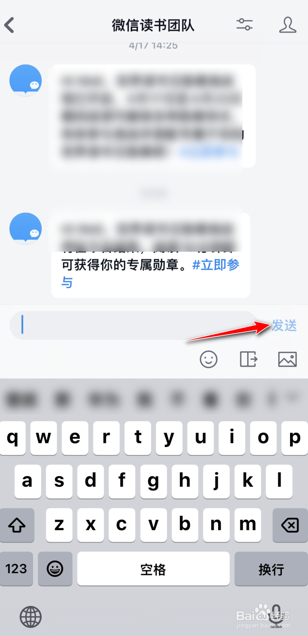 微信读书怎么进行意见反馈