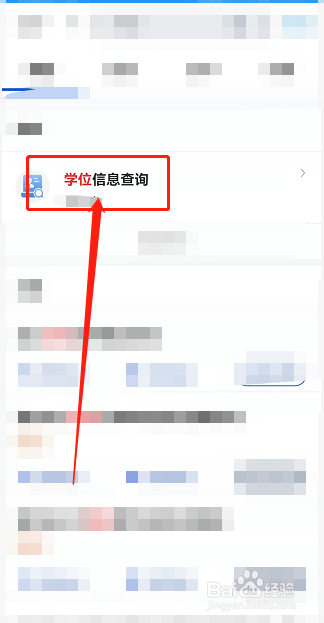 2022初级会计报名学位信息怎么填