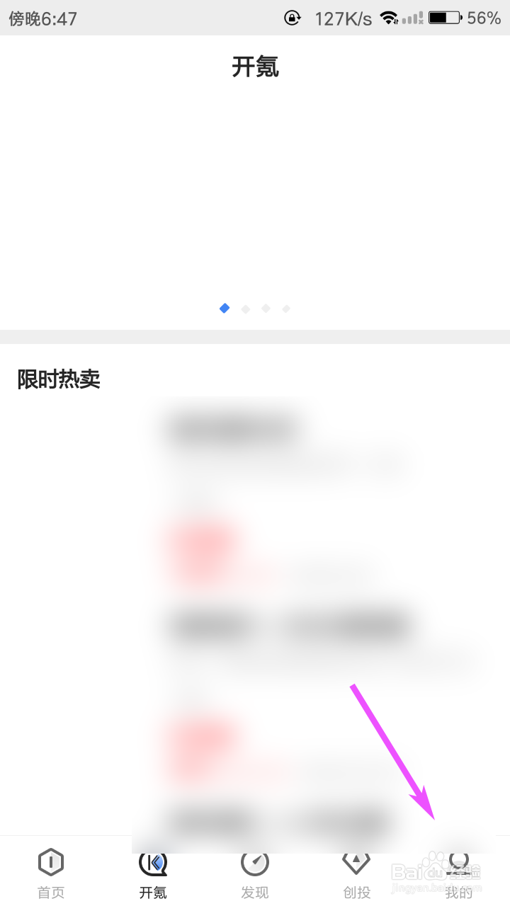 36氪如何赚取积分