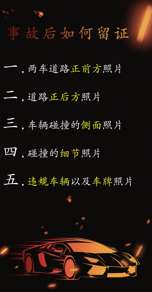 事故后代位追偿小知识