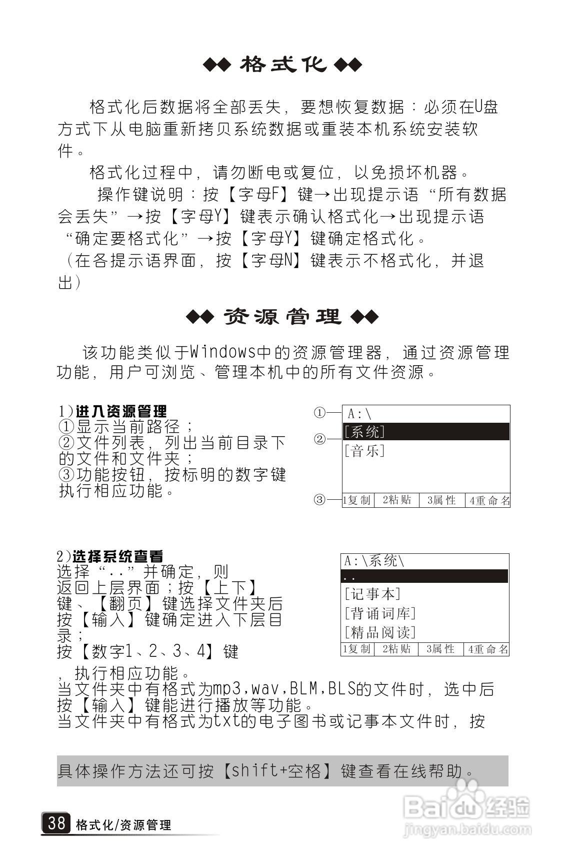 词典王A2V1.3使用说明书:[4]