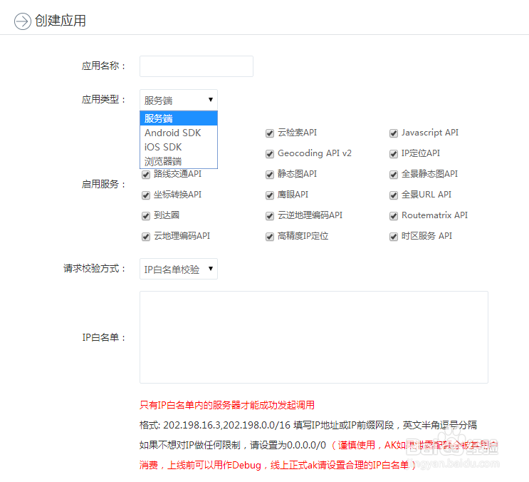 百度地图JavaScript API使用方法