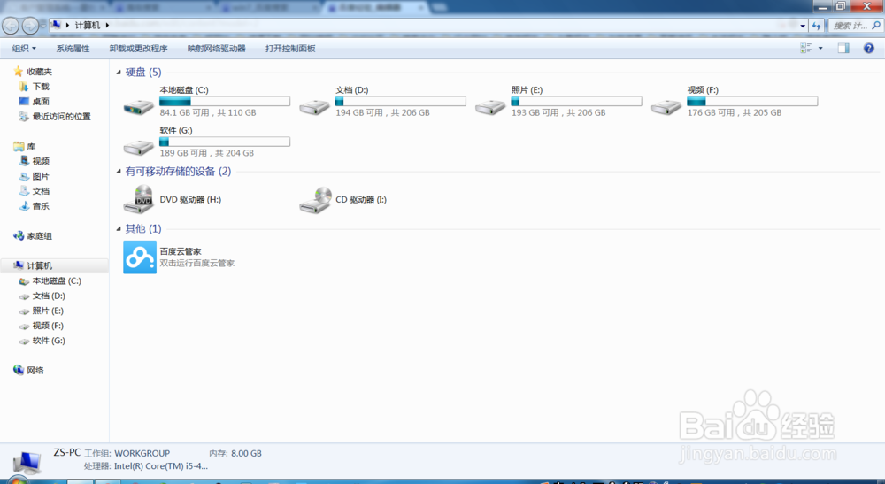 如何清理win7系统垃圾文件