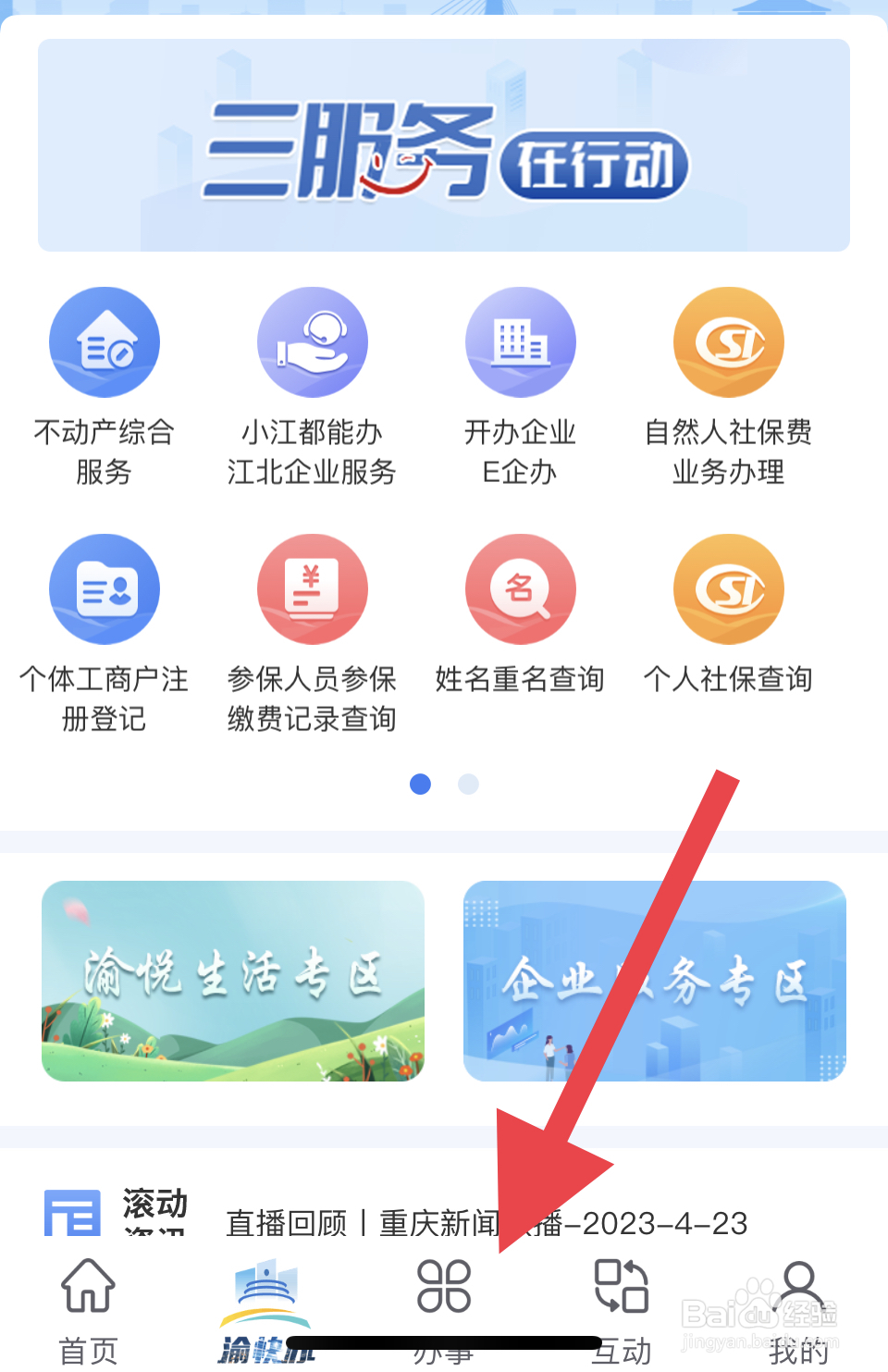 办理退休流程及手续