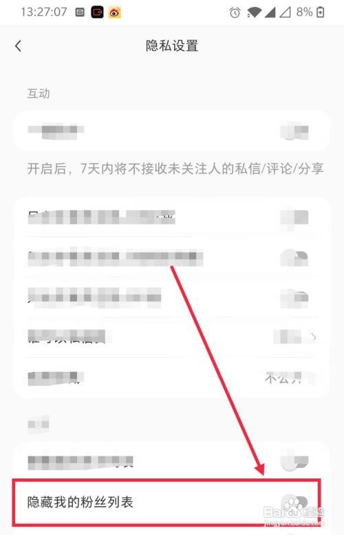 小红书到哪设置别人能看到我的粉丝列表