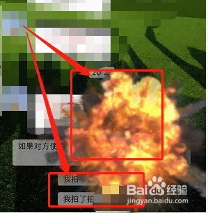 拍一拍炸一炸怎么设置