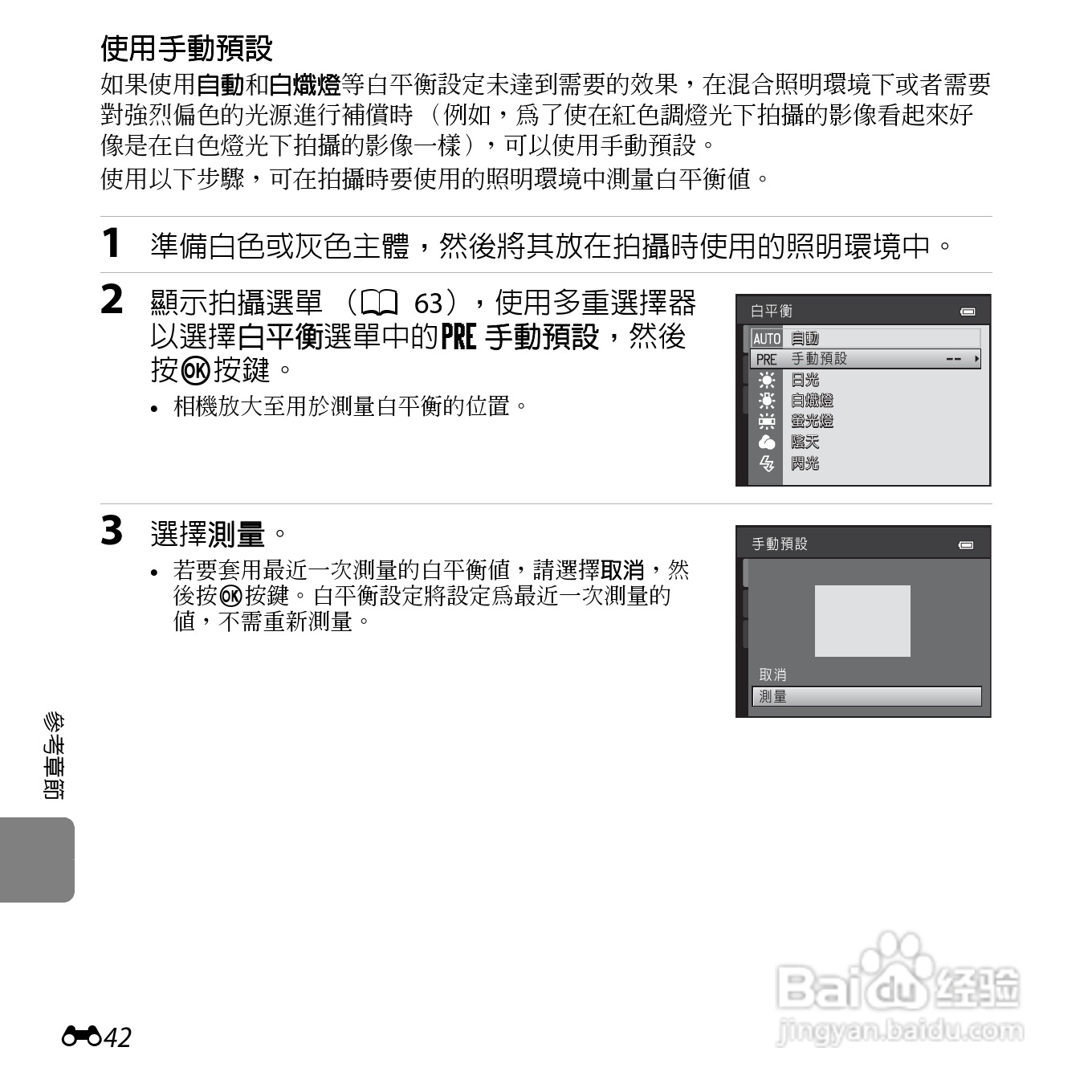尼康COOLPIX L610数码相机使用说明书:[16]