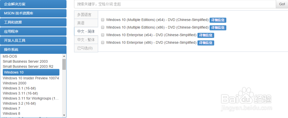 Windows10(win10)免费升级