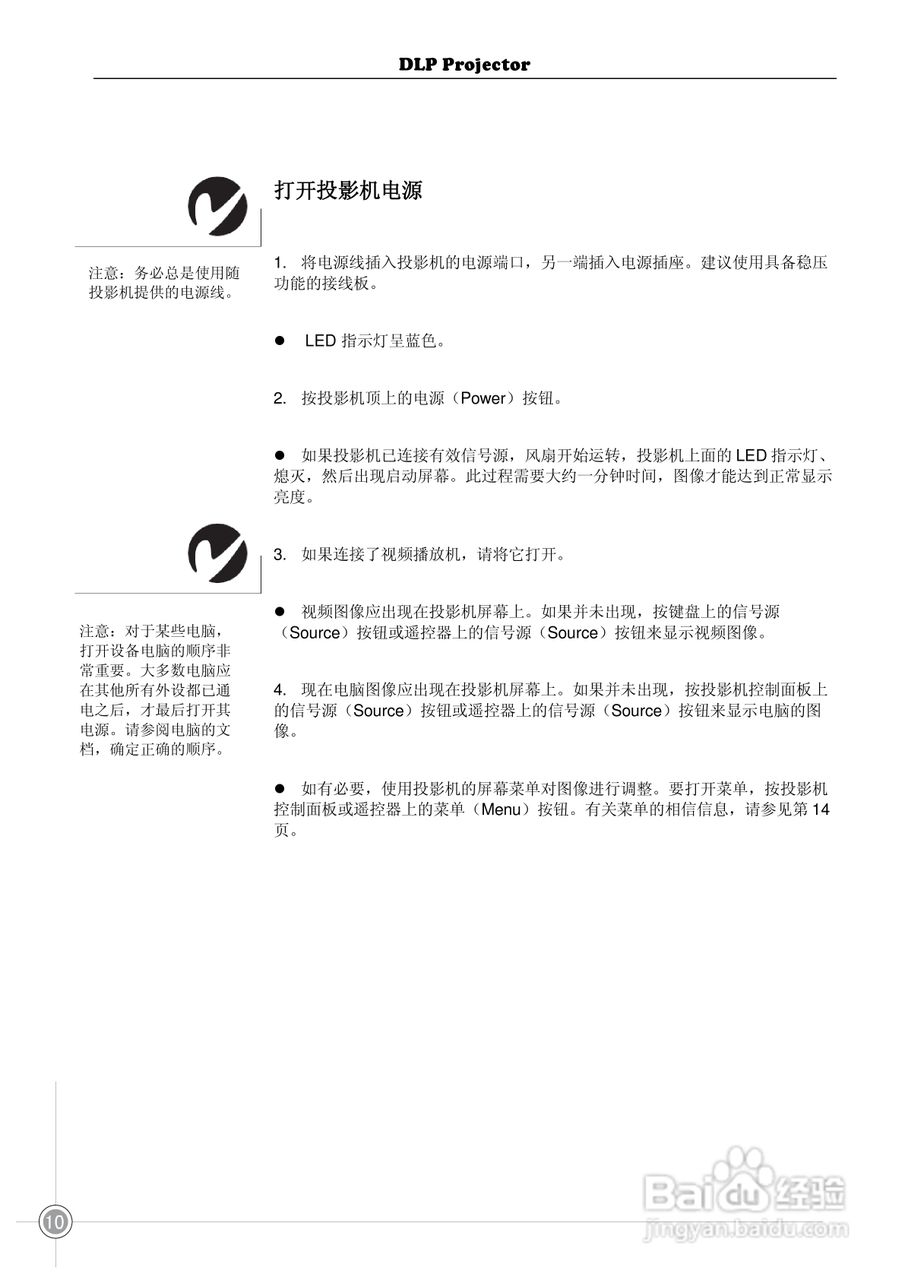 雅图ACTO DX115投影机使用说明书:[2]