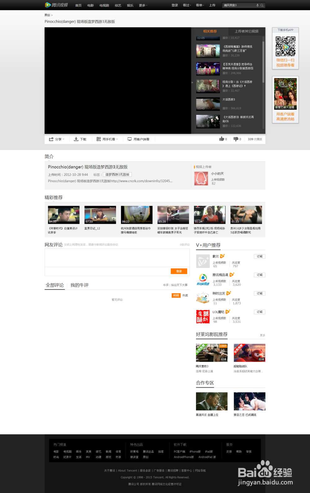 傲游浏览器的神用